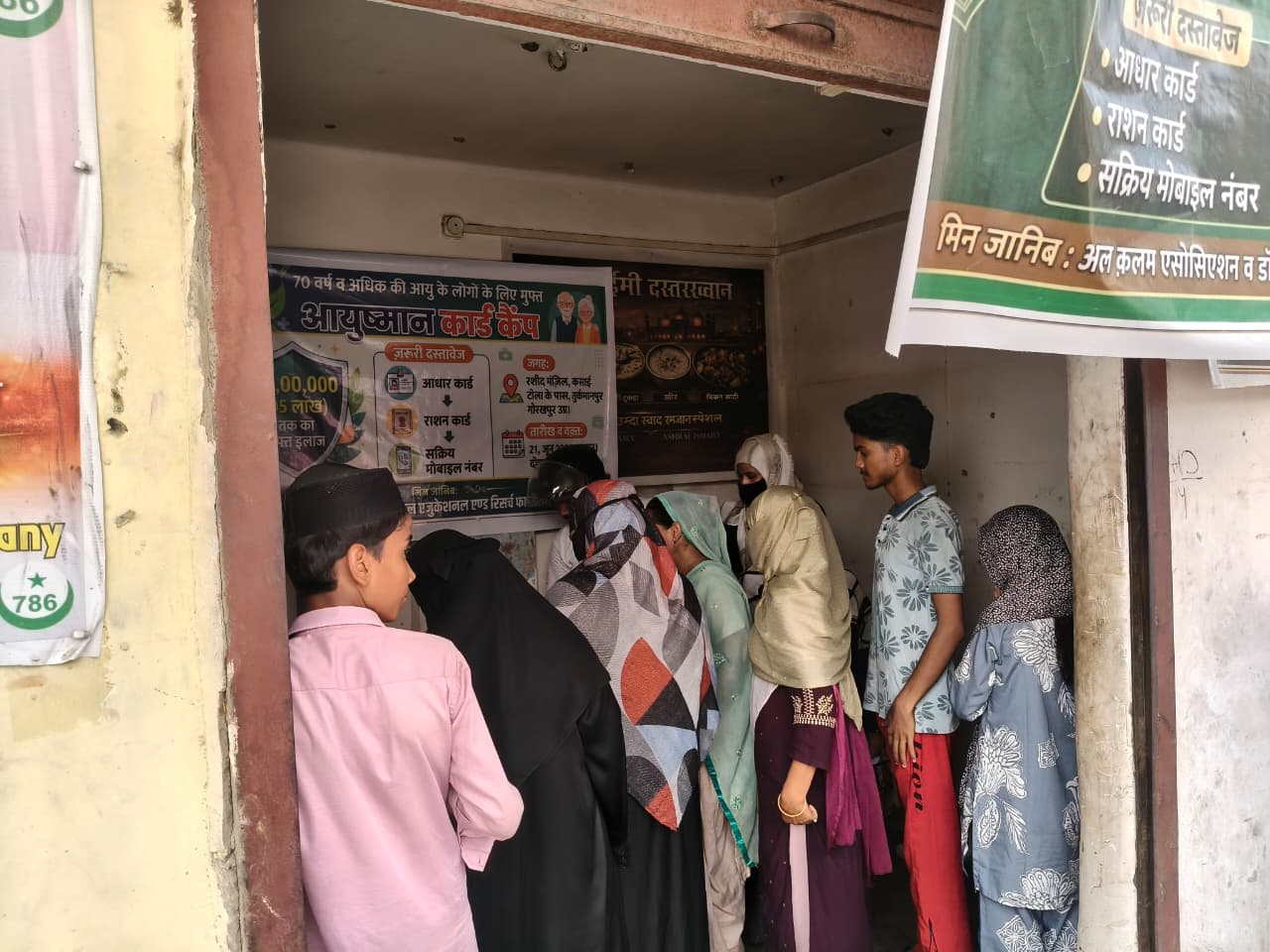 इमाम हुसैन की याद में निःशुल्क आयुष्मान कार्ड शिविर का हुआ आयोजन